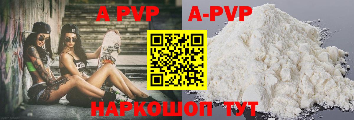 А ПВП мука  A PVP крисы CK  Кизилюрт  Вход с VPN 