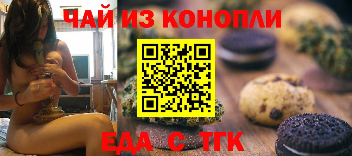 Canna-Cookies конопля  Вход с VPN  Кизилюрт 