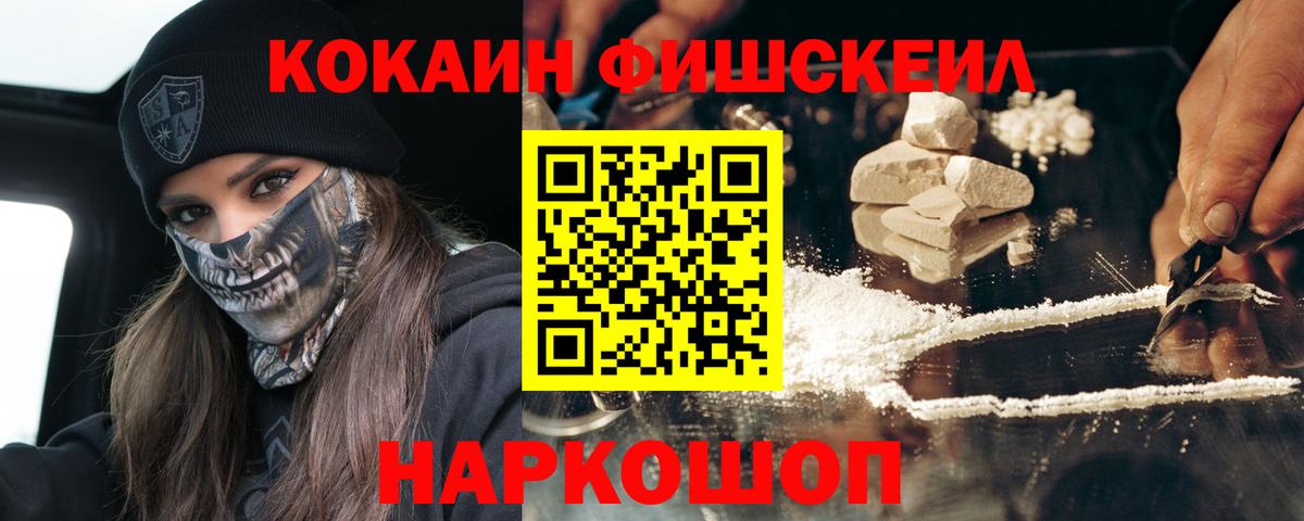 Cocaine 99%  Кокаин  Кизилюрт  Вход с VPN 