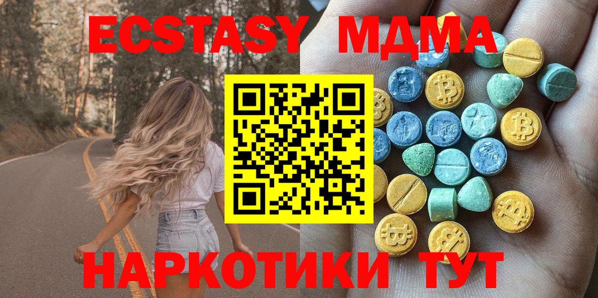 Ecstasy Дубай  Вход с VPN  ссылка на мегу маркетплейс  Кизилюрт 
