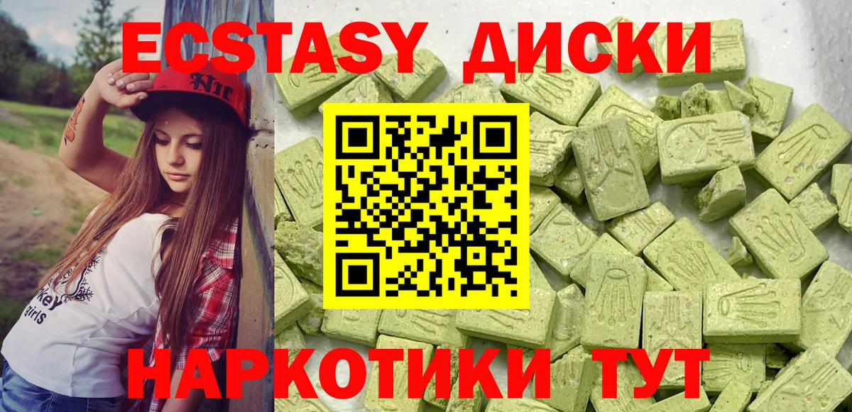 ЭКСТАЗИ 280 MDMA Кизилюрт