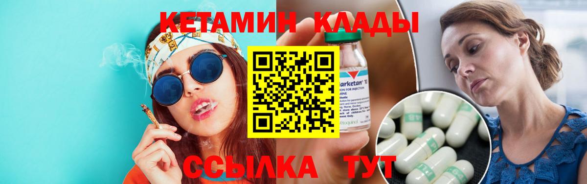 КЕТАМИН VHQ  Вход с VPN  KRAKEN зеркало  Кизилюрт 