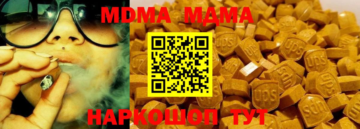Кизилюрт  МДМА VHQ  MDMA  Вход с VPN  MDMA кристаллы 