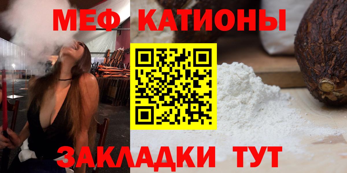 МЯУ-МЯУ 4 MMC  Меф 4 MMC  МЕФ  Кизилюрт  Вход с VPN 