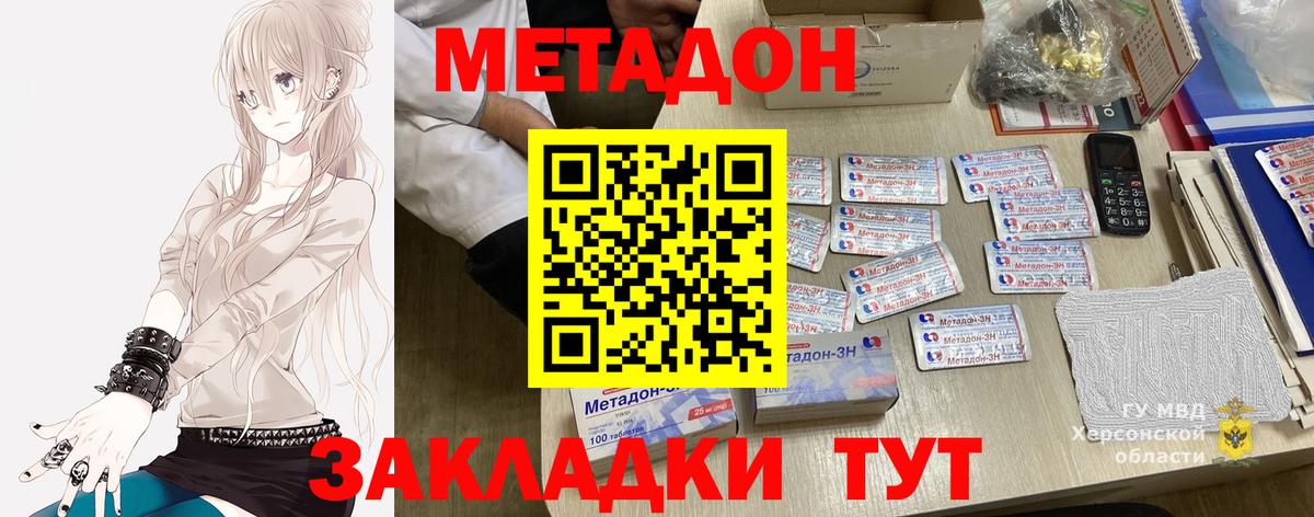 мега онион  Вход с VPN  Кизилюрт  МЕТАДОН VHQ  Метадон кристалл 