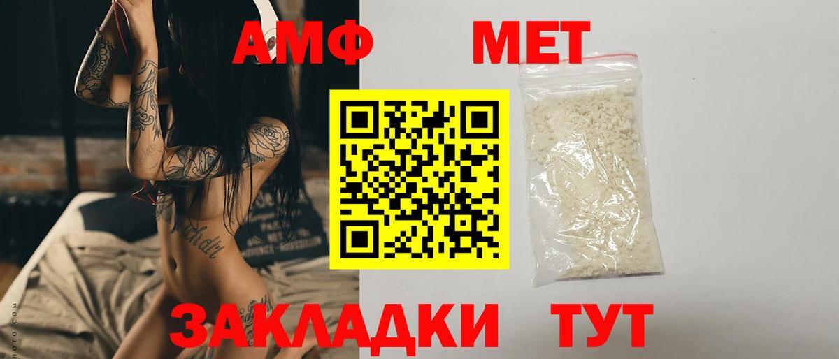 Первитин Methamphetamine  Вход с VPN  Кизилюрт 