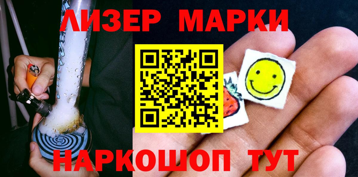 Кизилюрт  Марки 25I-NBOMe  Вход с VPN  Марки 25I-NBOMe 1500мкг 
