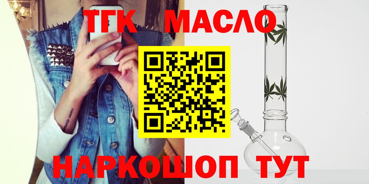 Дистиллят ТГК жижа  ТГК вейп с тгк  Кизилюрт  Вход с VPN 